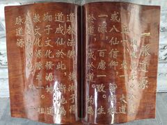 -湘子庙