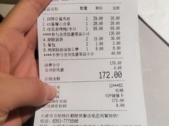 账单-额娘·现烙春饼烤鸭(太原总店)