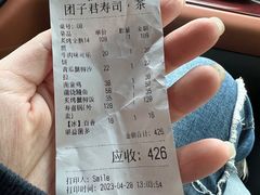 -团子君寿司·茶