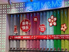 -m豆巧克力世界(上海世茂广场店)