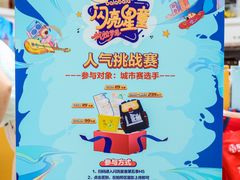 -百盛(莘庄店)