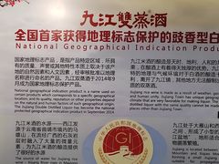 -九江双蒸博物馆