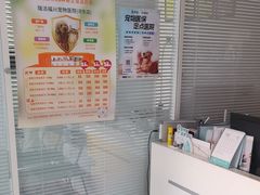 -瑞派福兴宠物医院犬猫全科·骨科·中西医结合(河东店)
