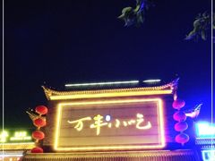 -正阳门饭庄·烤鸭·北京菜(万丰路七里庄店)
