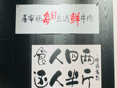 -邹开喜·小海鲜醉鸡煲·潮汕鲜切牛肉店(襄阳北路店)