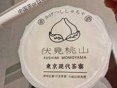 -伏小桃(雁塔MOMOPARK店)