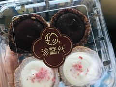 -珍糕兴(三林店)