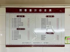 -然香姜汁(江城小区店)