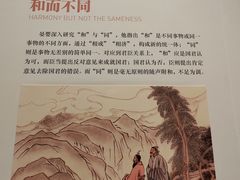 -齐文化博物馆