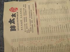 菜单-胖太太四川麻辣排骨串(镇江路分店)