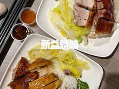 -新益烧味