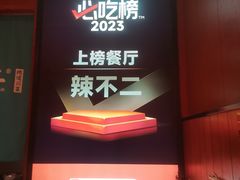 -辣不二水煮鱼(哈西店)