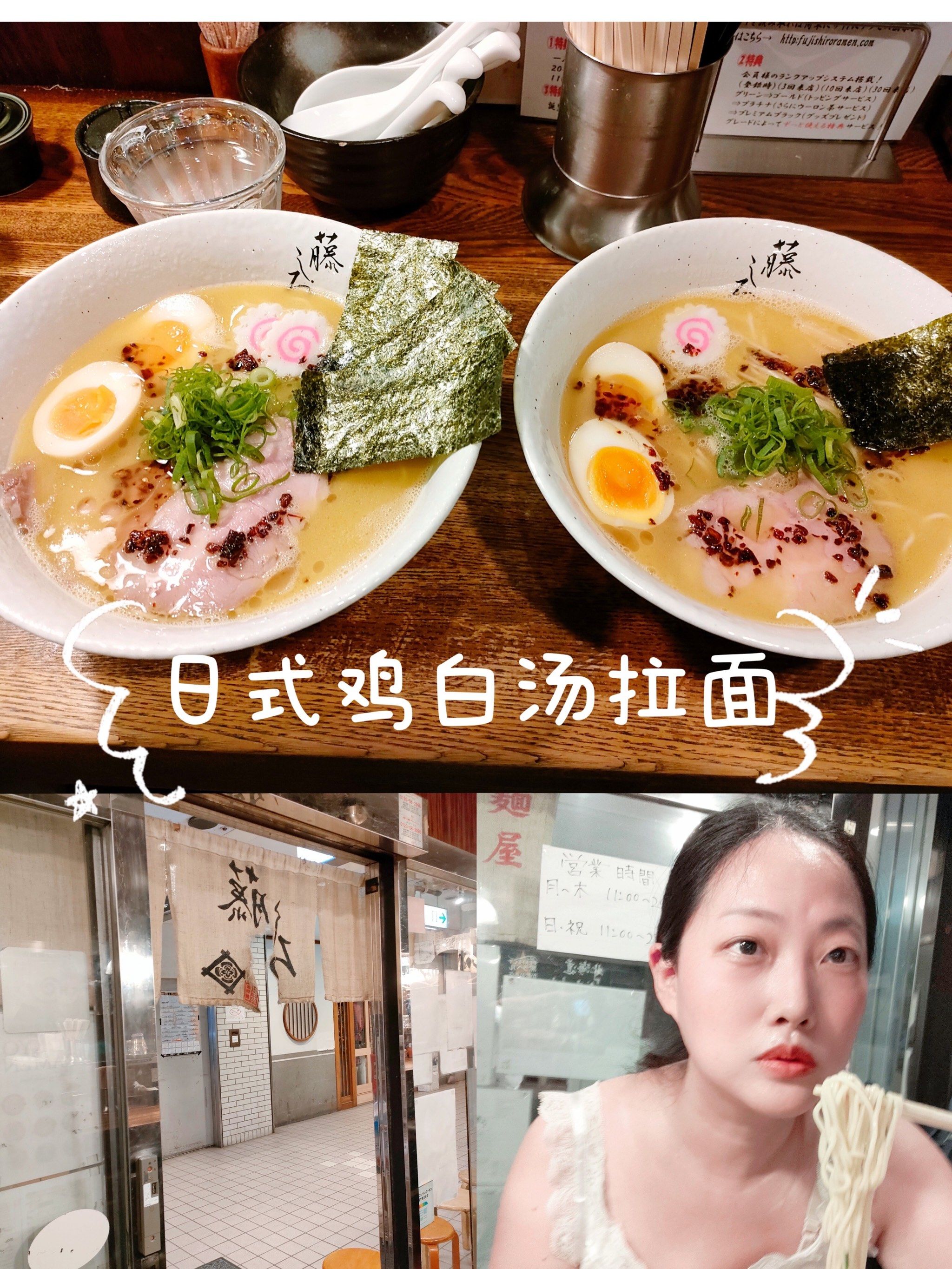 好吃的日式鸡汤拉面