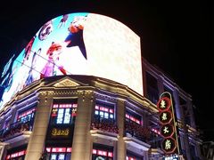 -真老大房(南京东路店)