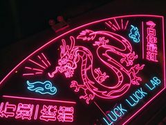 -新越盏·东南亚料理(捷登都会店)