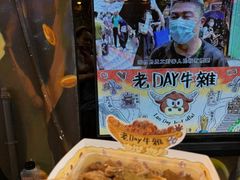 -老day牛杂(官也街总店)