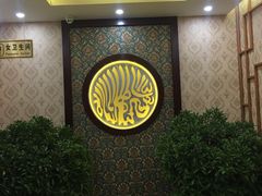 -民族饭荘(新华大街店)