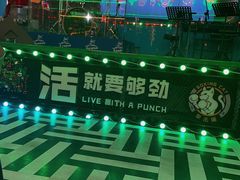 -Famous肥猫墨西哥音乐餐吧(五棵松华熙LIVE店)