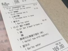 账单-池记(尖沙咀店)