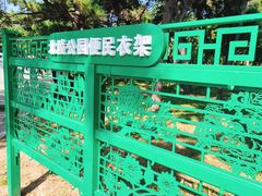 -北陵公园
