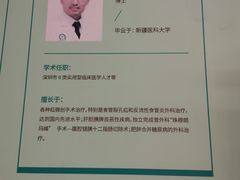 -南方医科大学深圳医院