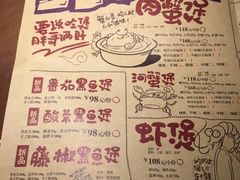 菜单-胖哥俩肉蟹煲(湖滨银泰in77店)