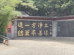 -红螺寺