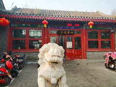 -四条包子(古城街店)