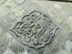 -西安化觉巷清真大寺