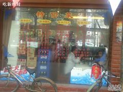 照片0148-海派铜锣湾(打浦路店)
