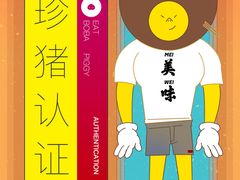 -东北农家小院(定西路店)