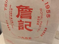 -詹记桃酥(马鞍山万达店)