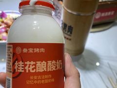 -叁宝烤肉• 西安烧烤(凤城十二路店)