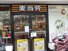门面-麦当劳(四川北路店)