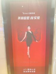 点击看大图 -Yestar宁波艺星整形医院