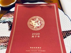 -宁波柏悦酒店·钱湖渔港