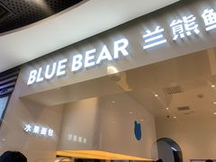 门面-兰熊鲜奶(西直门凯德mall店)