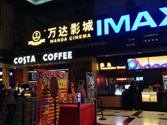 -万达影城(锦华万达广场IMAX店)
