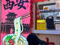 -秦忆浓岐山臊子面(扶风店)