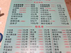 -万鑫鸡翅