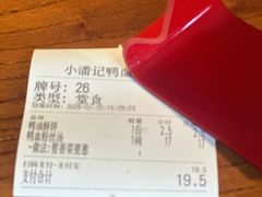 -小潘记鸭血粉丝汤