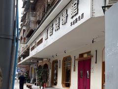 -董厨煨汤馆(车站路店)