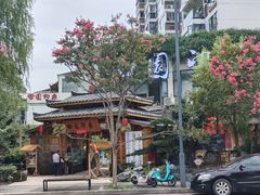 -田园印象·成都土菜院子(华阳店)