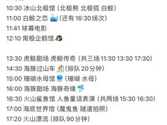 -上海海昌海洋公园
