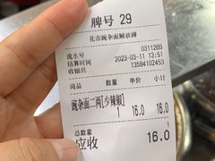 -花市豌杂面(民生路店)