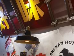 -牛市坎火锅(建设路店)