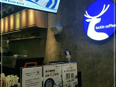 -瑞幸咖啡(丰盛町店)
