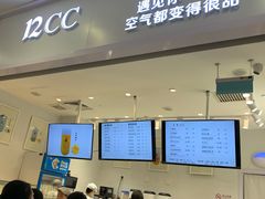 -12cc(望京凯德MALL店)