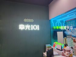 -章光101防脱养发荟