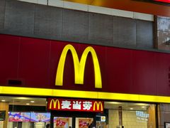 -麦当劳(文武路店)